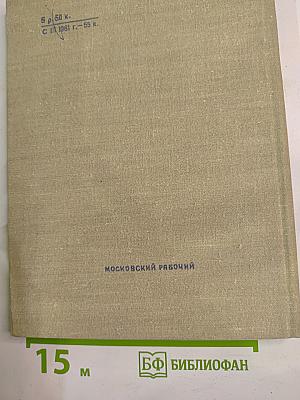 Москва в жизни и творчестве И.Е. Репина
