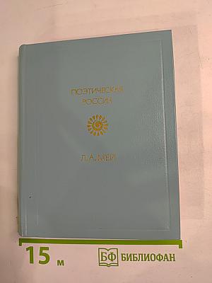 Стихотворения