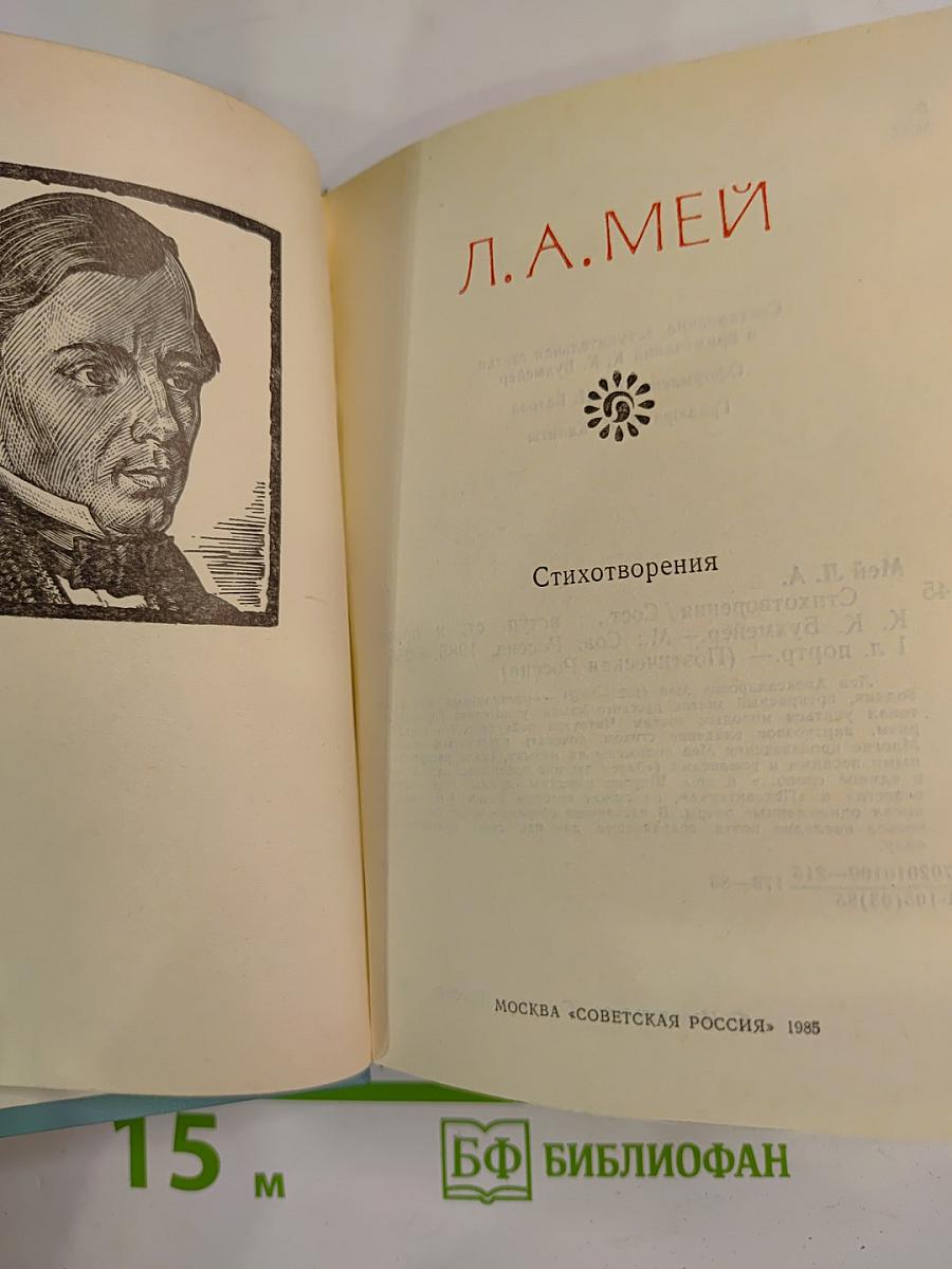 Стихотворения