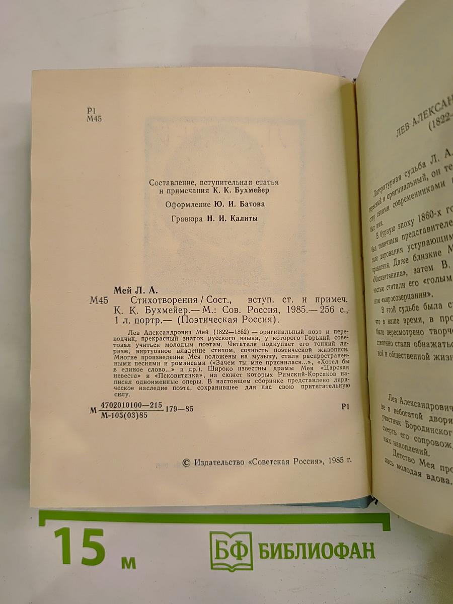 Стихотворения