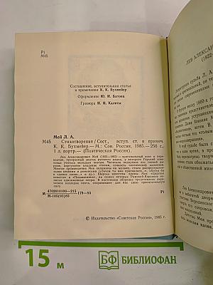 Стихотворения