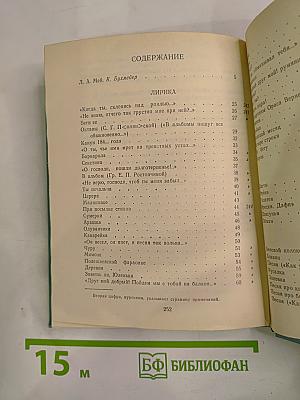 Стихотворения