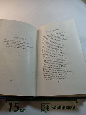 Стихотворения 1820-1826. Том второй