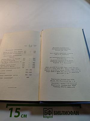 Стихотворения 1820-1826. Том второй