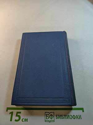 Стихотворения 1820-1826. Том второй