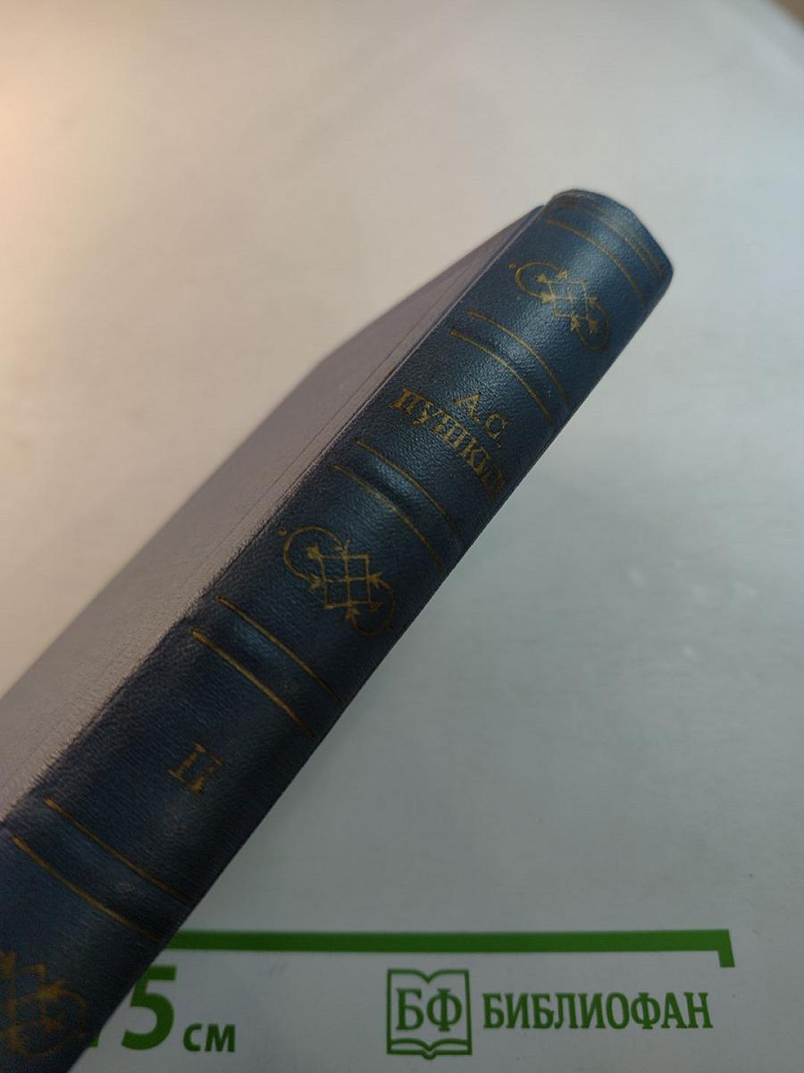 Стихотворения 1820-1826. Том второй