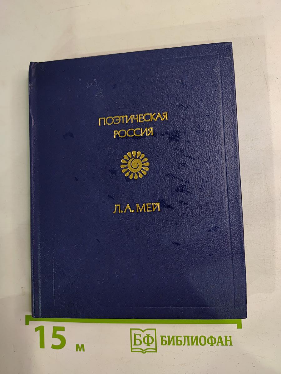 Стихотворения