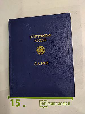 Стихотворения