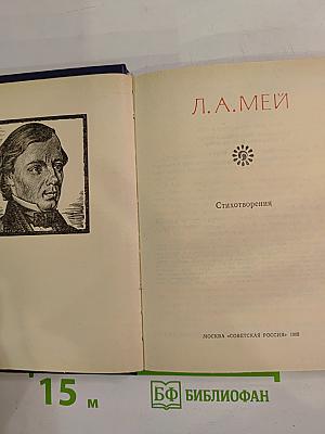 Стихотворения