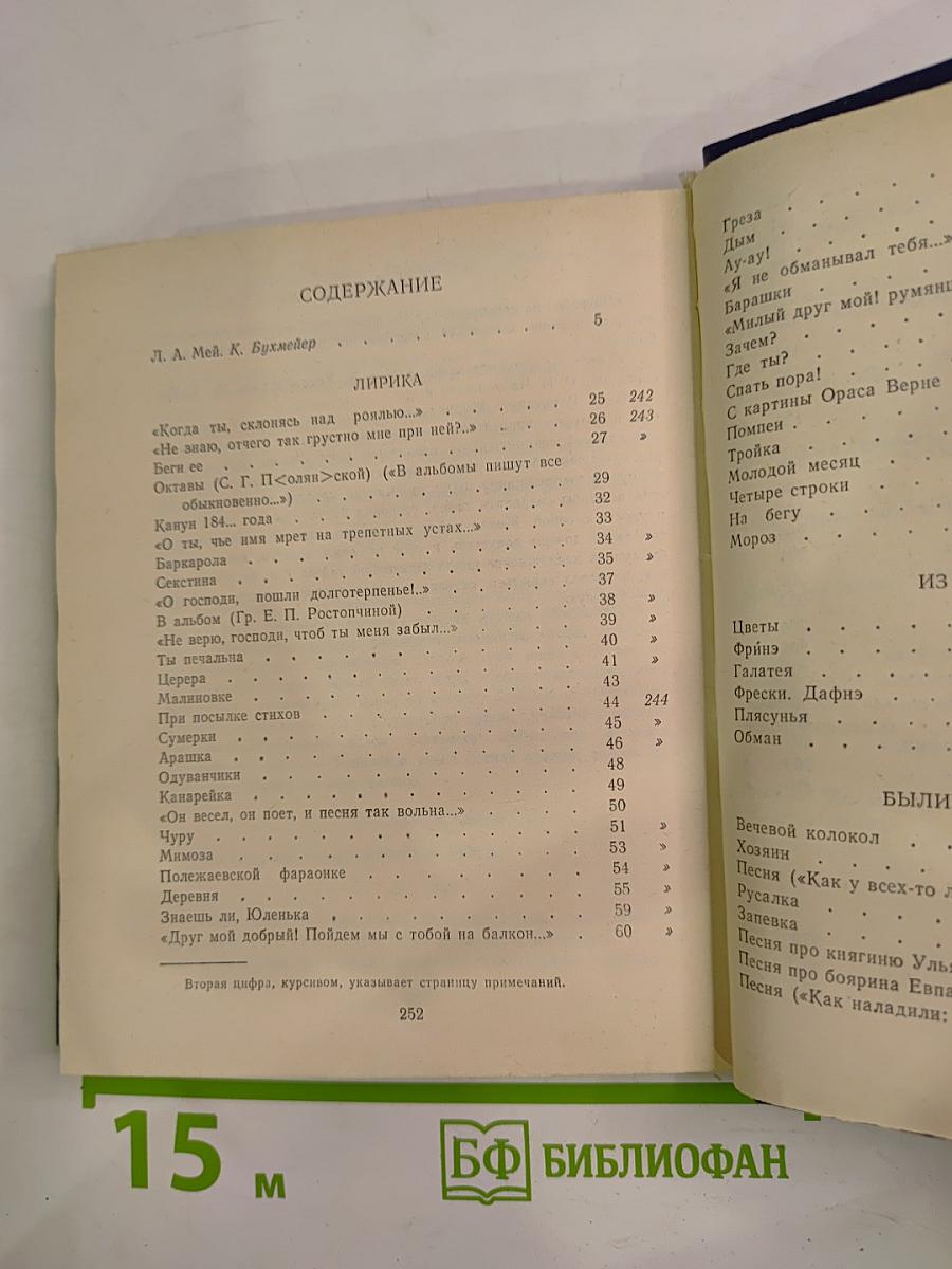 Стихотворения