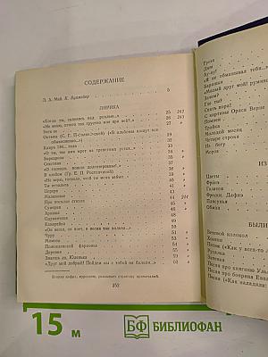 Стихотворения