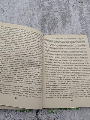 Искусство и религия