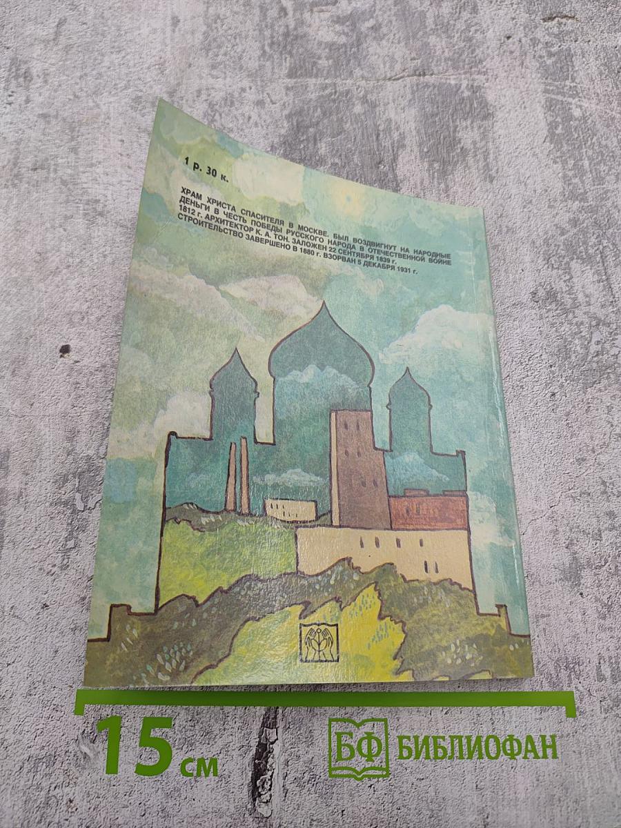 Искусство и религия