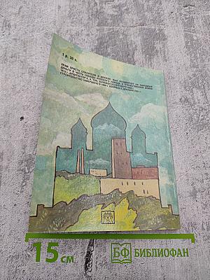 Искусство и религия