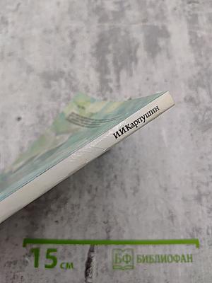 Искусство и религия