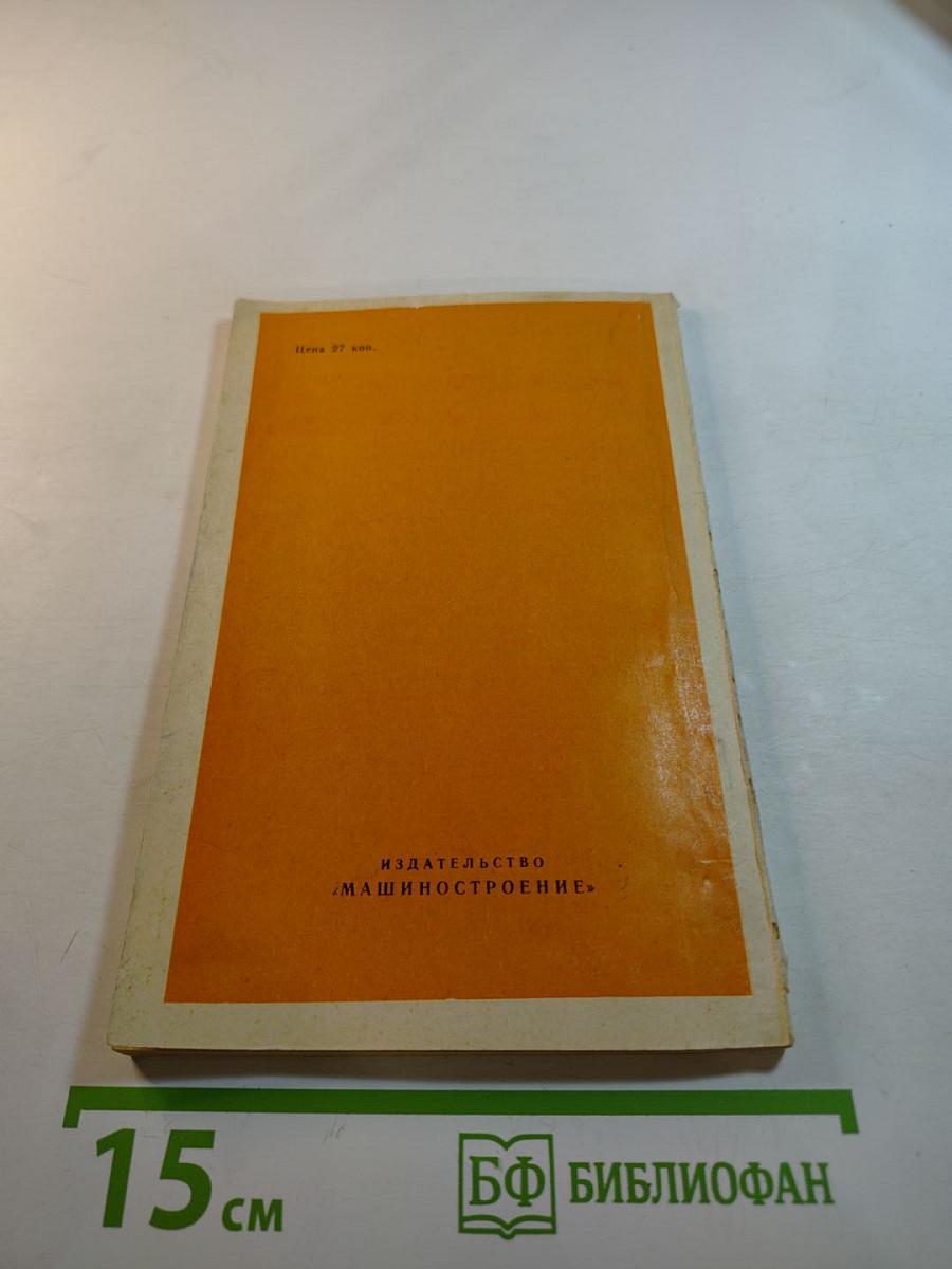 Проектирование электронных вычислительных машин