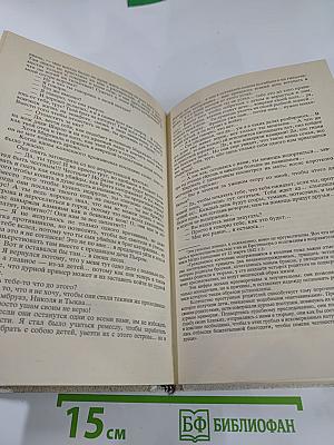 Парижские тайны. Том II