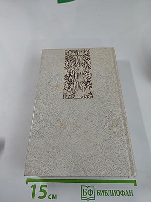 Парижские тайны. Том II