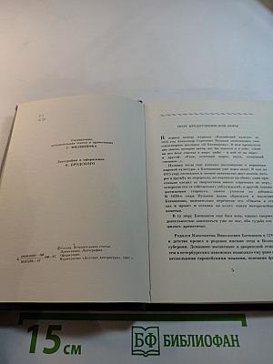 Беседка Муз. Стихи и проза