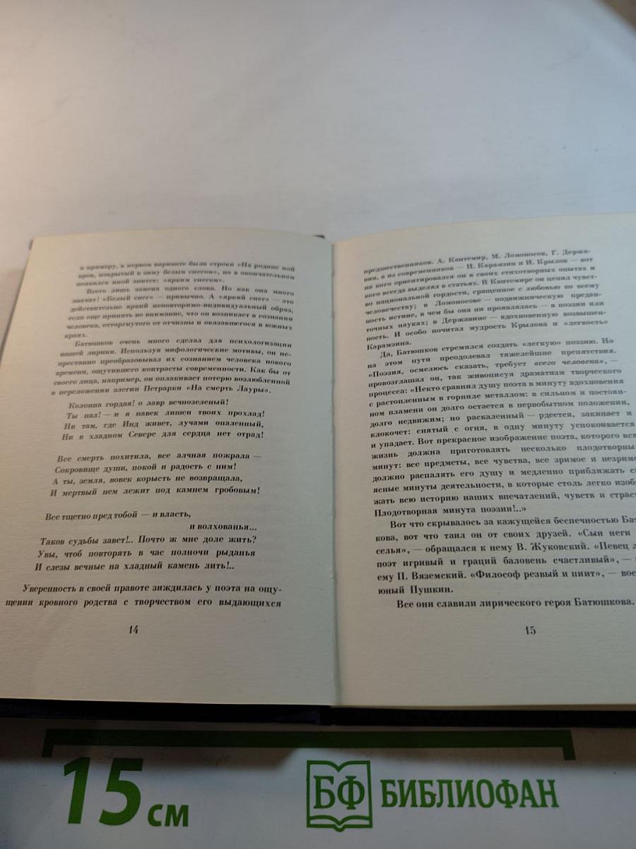 Беседка Муз. Стихи и проза