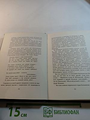 Беседка Муз. Стихи и проза