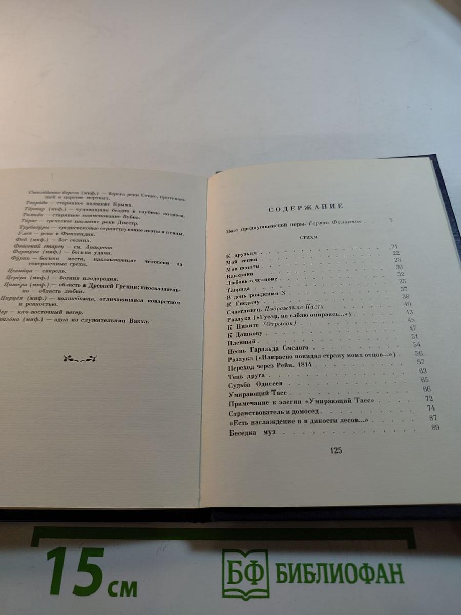 Беседка Муз. Стихи и проза