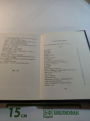 Беседка Муз. Стихи и проза