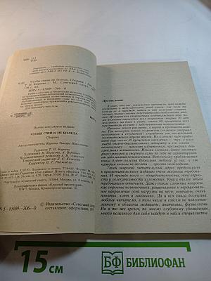 Чтобы спина не болела