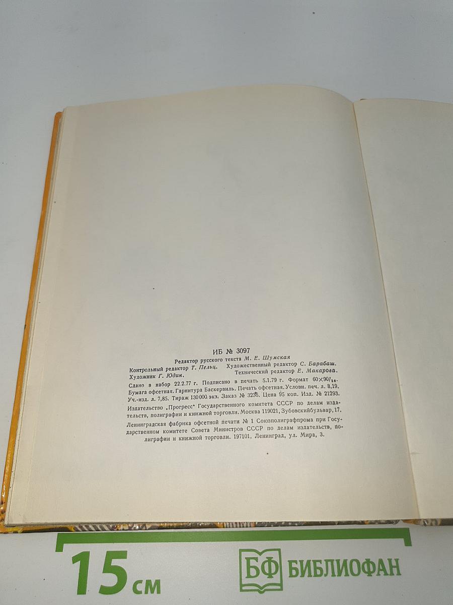 Tales for Alyonushka