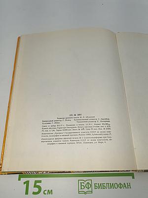 Tales for Alyonushka