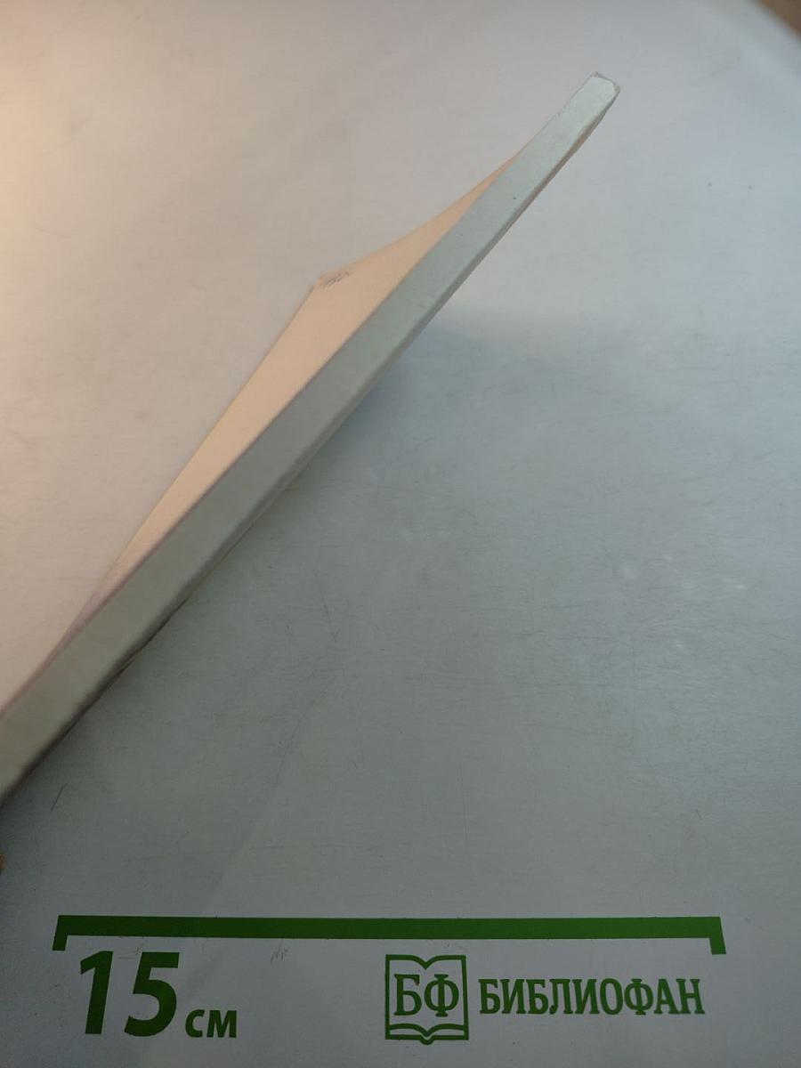 Чтобы спина не болела