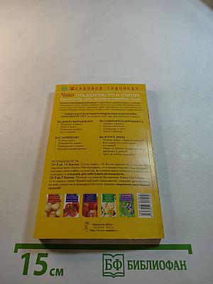 Что посадишь, то и съешь. Корнеплоды, луки, чесноки и огородная зелень