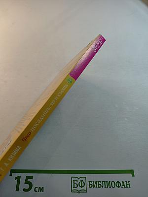 Что посадишь, то и съешь. Корнеплоды, луки, чесноки и огородная зелень