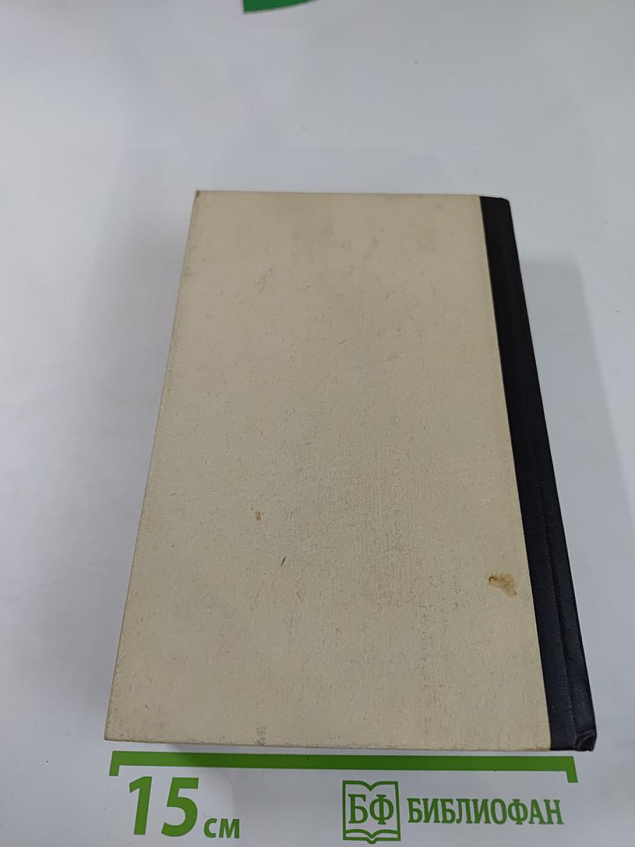 Парижские тайны, Том I