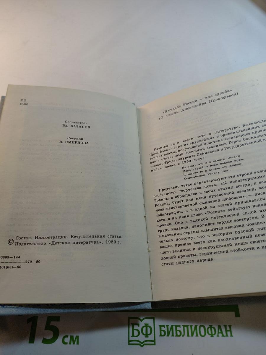 Избранная лирика