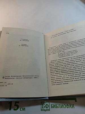 Избранная лирика