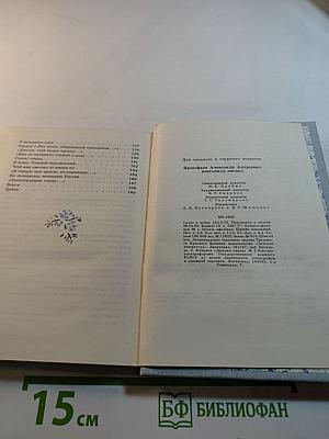 Избранная лирика