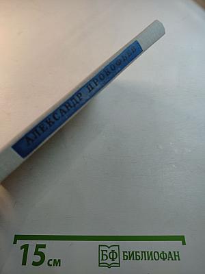 Избранная лирика