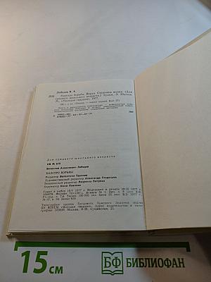 Маэстро борьбы. Верди. Страницы жизни