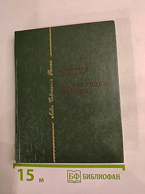 На крутизне поиска