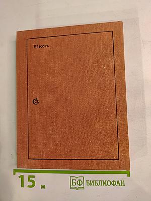 Маленькая железная дверь в стене