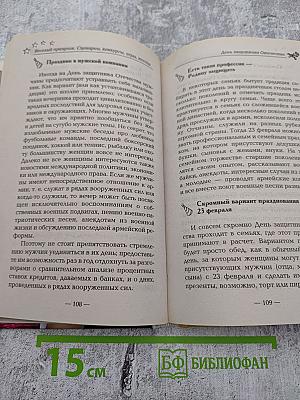 Веселый праздник