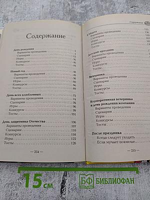 Веселый праздник