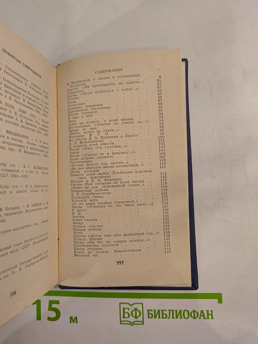 Стихотворения