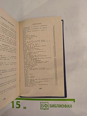 Стихотворения