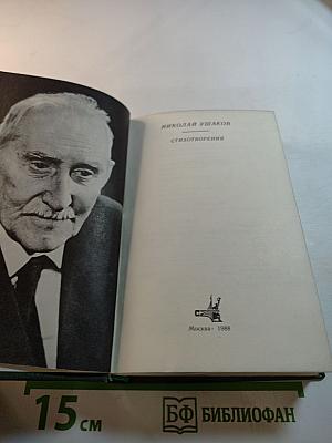 Стихотворения