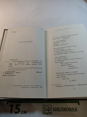 Стихотворения