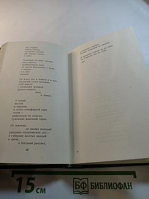 Стихотворения