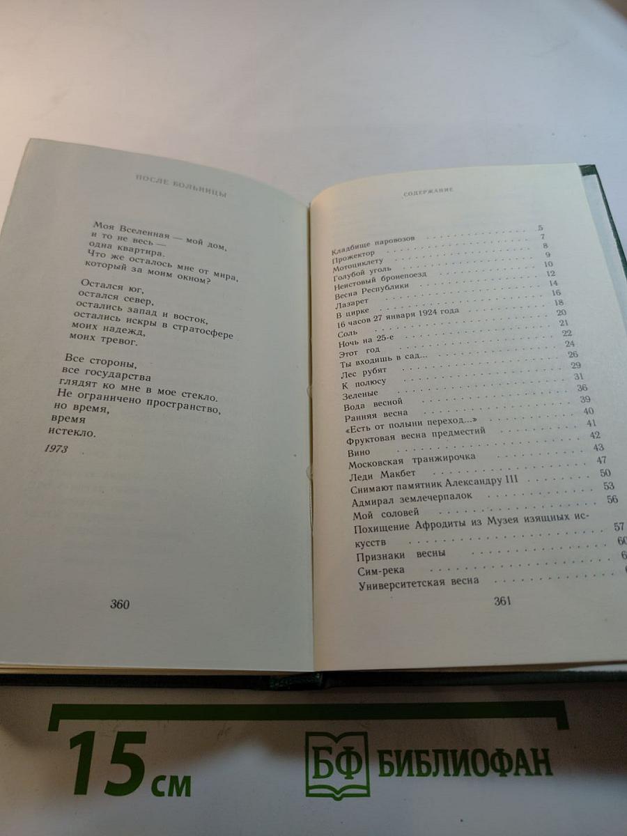 Стихотворения