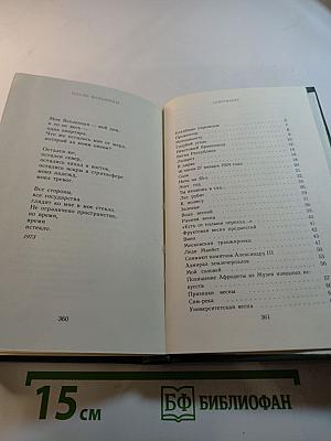 Стихотворения